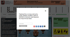 Desktop Screenshot of mmoma.ru
